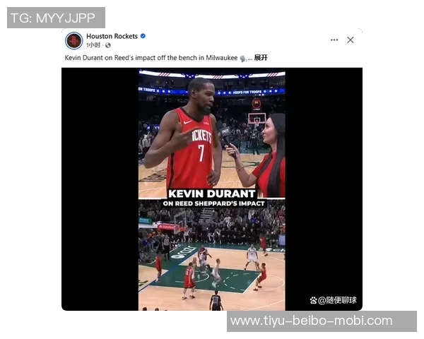 杜兰特赞谢泼德无论首发替补总能把握机会展现实力